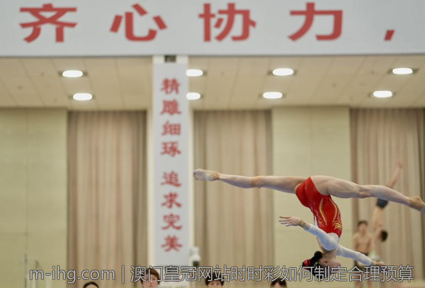 澳门皇冠网站时时彩如何制定合理预算